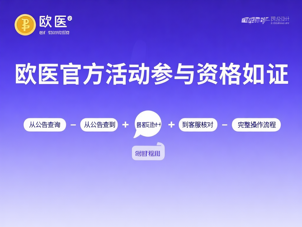 资格验证操作流程